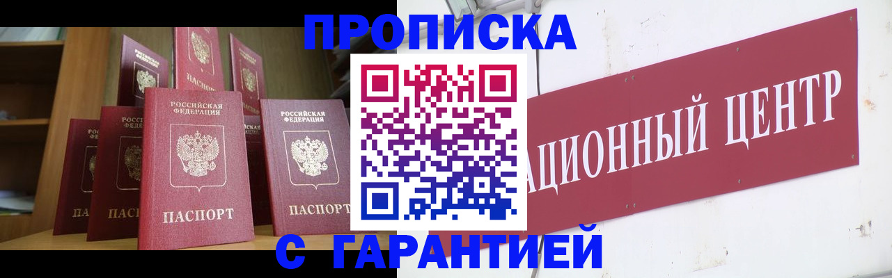 временная регистрация недорого в Таганроге