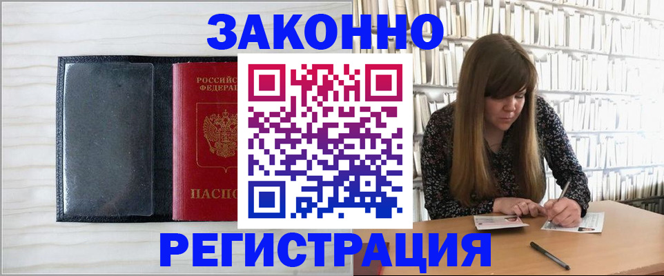 прописка в квартире в Таганроге